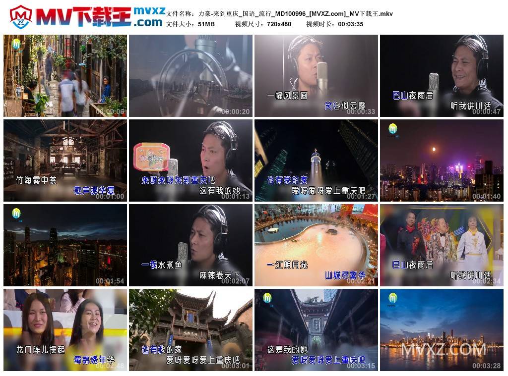 力豪-来到重庆_国语_流行_MD100996